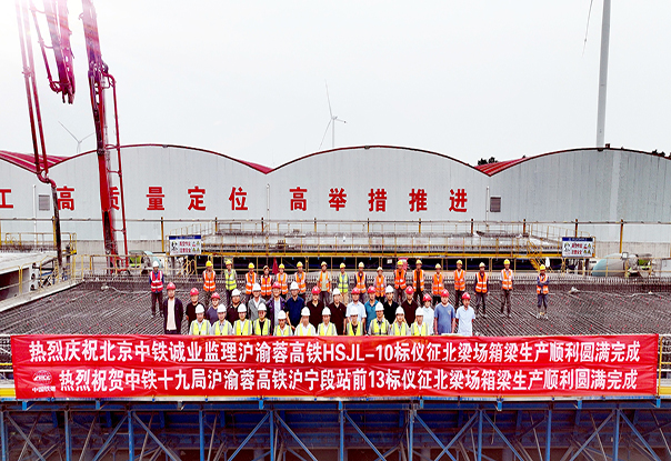 【价值创造 深化提升】沪渝蓉高铁建设再提速！中铁十九局箱梁预制全部完成