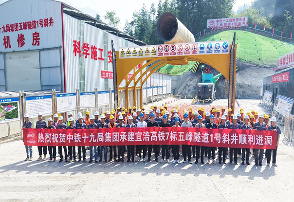 【价值创造 深化提升】宜涪高铁湖北段最长隧道施工实现节点突破