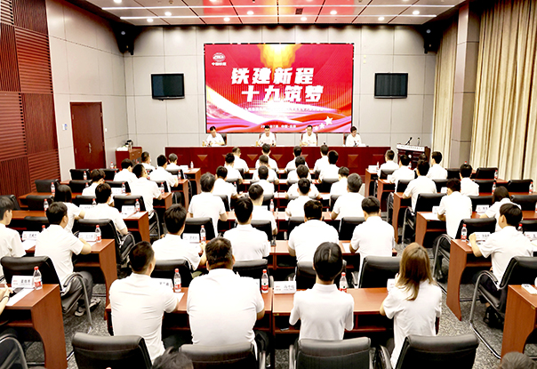 中铁十九局召开2025届大学毕业生入职欢迎会