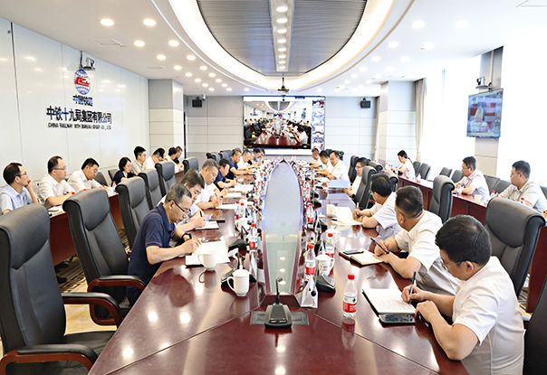 【价值创造 深化提升】中铁十九局召开供应链管理深化提升会议