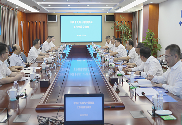 中铁十九局与中铁资源集团举行工作会谈