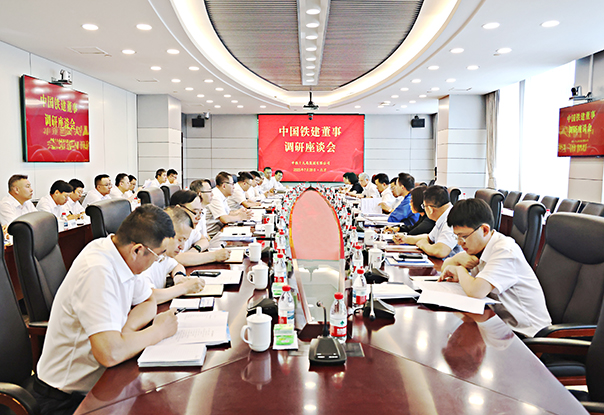 中国铁建董事到中铁十九局调研