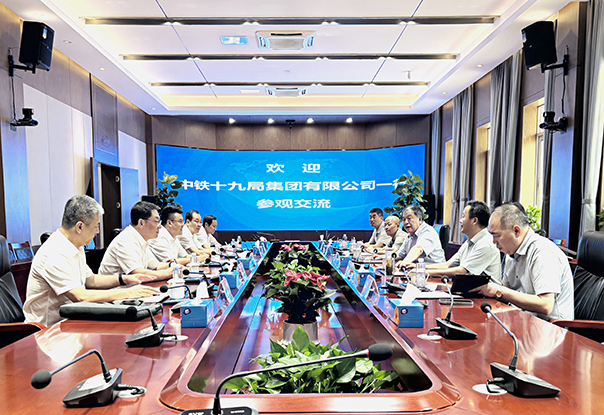 中铁十九局与铜陵有色集团举行会谈
